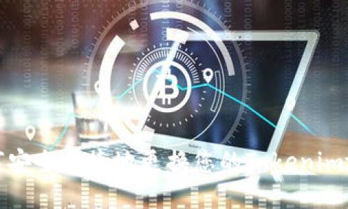如何安全便捷地更换您的Tokenim地址