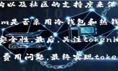 在讨论“tokenim可以转到欧