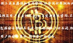 在数字钱包的安全性问题