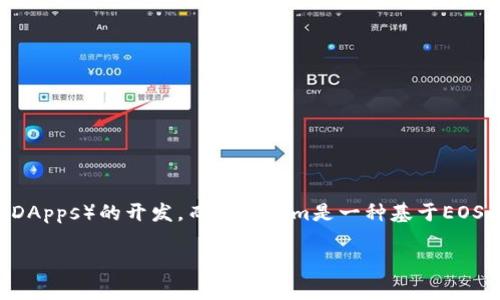 在讨论tokenim里的EOS时，首先需要明确我们谈论的是什么。EOS是一个区块链平台，旨在支持去中心化应用程序（DApps）的开发，而Tokenim是一种基于EOS平台的代币或项目。以下是关于如何处理Tokenim中的EOS的详细介绍，围绕这个主题，我们可以考虑以下几个方面。

### 如何在Tokenim中有效管理EOS资产