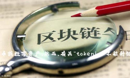在区块链和加密货币的生态系统中，