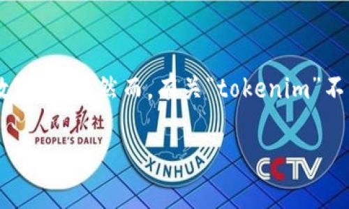 在区块链和加密货币的生态系统中，