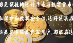 bianziTokenim钱包的优势与使