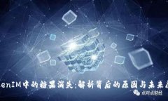 TokenIM中的糖果消失：解析