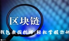 光遇数字钱包截图技巧：