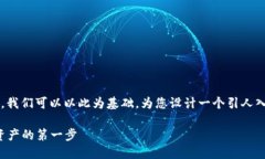 关于“数字货币电子钱包