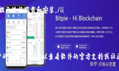关于“如何下载tokenim2”的