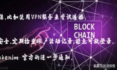 如果您在使用 Tokenim 时遇