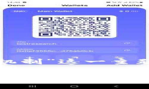 在讨论“tokenim账户会被风控吗”这个问题之前，我们可以围绕“数字资产交易平台的风控机制”这一主题展开讨论。首先，我们需要了解什么是风控（风险控制），以及在数字资产交易中它的重要性。

数字资产交易平台的风控机制解析