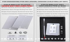 银行数字钱包的全面指南