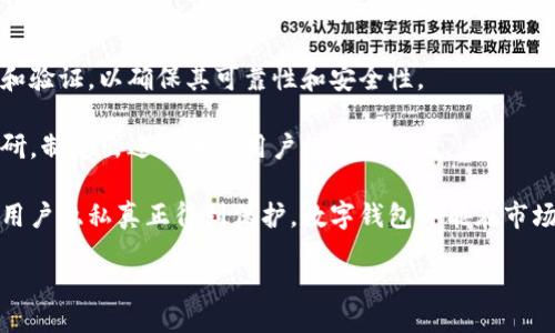 liaoti/liaoti
支付宝,数字钱包,金融科技/guanjianci

什么是支付宝数字钱包编号？
支付宝数字钱包编号是指用户在支付宝平台上注册和使用数字钱包所生成的唯一识别码。它类似于银行卡号，但具有更高的灵活性，可以用于进行各种金融交易，如支付、转账、收款等。随着数字经济的发展，支付宝作为中国最大的第三方支付平台之一，其数字钱包编号已经成为用户日常生活中不可或缺的一部分。在这个篇幅中，我们将详细探讨支付宝的数字钱包编号如何运作，以及它在金融科技中的重要性。

支付宝数字钱包的起源与发展
支付宝成立于2004年，最初是为了提供在线支付服务。随着技术的进步和用户需求的变化，支付宝逐渐扩展其服务，包括但不限于金融管理、信用评分、贷款服务等。数字钱包的出现顺应了移动支付的潮流，使得用户可以随时随地进行交易，而数字钱包编号则成为这一切的基础和关键。

在早期，用户需要使用银行卡进行在线交易，存在一定的安全隐患。支付宝数字钱包的出现降低了这种风险，这个账号不仅是用户身份的象征，更是连接用户与各种金融服务的桥梁。如今，支付宝已经拥有数亿活跃用户，数字钱包编号也成为了他们日常生活的重要组成部分。

如何获取和管理支付宝数字钱包编号？
获取支付宝数字钱包编号的过程相对简单。用户只需下载支付宝应用，注册一个新账号。官方会自动生成数字钱包编号，用户只需妥善保管自己的账号信息即可。为了便于使用，用户可以在个人信息中查看他们的数字钱包编号，并选择在交易时使用。此外，支付宝为用户提供了一系列管理工具，如修改密码、设置安全问题等，加强了用户对数字钱包的管理能力。

支付宝数字钱包的安全性
安全性是数字钱包用户最关心的问题之一。支付宝采用先进的加密技术、双重账号验证和实时风控等多种手段来保护用户的资产安全。用户可以通过启用指纹识别或面部识别等功能，进一步增强账号的安全性。

此外，支付宝还设置了一系列安全预警机制。例如，用户在非正常的环境下进行大额交易时，平台会立刻发送警报通知用户，确保其资金不会在没有授权的情况下被转移。这种高度的安全性得益于支付宝在金融科技领域的大量投资和技术创新。

数字钱包编号的实际应用场景
在日常生活中，支付宝数字钱包编号的应用场景非常广泛。最常见的用途就是进行线上和线下的支付。购物时，用户只需扫描商家的二维码或输入对方的数字钱包编号即可完成支付，这一过程便捷而快速。此外，数字钱包编号还可以用于转账、收款、缴纳水电费等多个方面，极大地方便了用户的生活。

此外，支付宝还开发了一系列新颖的金融产品，如花呗、借呗等，这些产品与数字钱包编号紧密相关。用户可以通过自己的数字钱包编号，轻松申请消费信贷，改善现金流，提升财务灵活性。数字钱包的使用不断突破传统金融的边界，让用户享受到了更加便捷的金融服务。

未来数字钱包的趋势与挑战
随着区块链技术的兴起，未来的数字钱包发展可能会面临新的机遇与挑战。在区块链技术的支持下，数字钱包的安全性、透明度和灵活性都将有大幅度提升。然而，随之而来的也是监管问题和用户隐私保护的挑战。支付宝作为行业领导者，必将把握这一趋势，在技术创新与用户隐私保护之间找到最佳平衡。

同时，数字钱包的国际化也将是未来发展的一个重要方向。随着中国“一带一路”倡议的推进，越来越多的国家开始使用支付宝和数字钱包，国际化支付的需求逐渐上升。这为支付宝数字钱包编号的国际化提供了广阔的市场机会。

相关问题探讨

1. 支付宝数字钱包编号如何影响用户体验？
支付宝数字钱包编号直接影响到了用户的支付体验。当用户使用数字钱包进行支付时，快速、便捷的体验无疑是最重要的。数字钱包编号的存在，使得用户不再需要频繁输入银行卡信息，简单扫描二维码即可完成交易。这减少了支付所需的时间，提升了用户体验。

此外，该编号还让用户可以在多个设备上无缝使用自己的支付宝账户。用户只需登录他们的账号，无论是在手机、平板电脑还是计算机上，均能够快速访问其数字钱包。这种跨设备的便利性进一步增强了用户的满意度。

然而，在数字钱包编号的使用中，安全性也是一个关键因素。如果用户在支付过程中感到不安全，那么无论支付过程有多么顺畅，都不能算是良好的用户体验。因此，支付宝在提高用户体验的同时，也必须不断加强数字钱包编号的安全性，让用户在享受便捷服务的同时，充分信任平台的安全性。

2. 如何保证数字钱包编号的安全性？
在当前的数字经济环境下，数字钱包的安全性是用户最为关心的话题之一。支付宝数字钱包编号的安全性，离不开多重安全措施的保护。首先，支付宝采用了多公司的加密技术，对用户提供了一层保障。每一次交易，用户的数据都经过了严格的加密处理，最大限度地降低了被盗用的风险。

其次，支付宝提供了双重验证的功能。用户可以开启短信验证、指纹解锁或面部识别等安全功能，更加有效地保护自己的账号。这种多样化的安全措施，使得即使在设备丢失的情况下，用户的资金仍然可以得到有效保护。

此外，用户在使用数字钱包时，也应该保持警惕。比如，避免在不安全的网络环境下进行交易，定期修改密码，并定期检查交易记录，及时发现可疑活动。一些用户在不知情情况下容易成为网络诈骗的目标，因此提高自身的安全意识也同样重要。

3. 支付宝数字钱包在金融科技中的角色如何？
支付宝数字钱包在金融科技中的角色尤为重要。作为一种新兴的支付方式，数字钱包打破了传统金融的限制，为用户提供了更多的选择和灵活性。数字钱包不仅仅局限于支付，随着金融科技的深化，它开始与信用、借贷、投资等金融活动深度结合，形成了一个完整的金融生态体系。

比如，支付宝推出的花呗和借呗产品，使得用户能够根据自己的信用记录轻松获取信贷，而这些都与用户的数字钱包编号息息相关。用户通过数字钱包编号，充分利用自己的信用，让资金周转更加灵活，这一创新改变了传统信用贷款繁琐的审核流程，提升了用户的金融体验。

在更广泛的金融科技背景下，数字钱包的出现也促进了小额支付及跨境支付的发展。越来越多的商家开始接入支付宝，用户不仅可以在本地便利店使用数字钱包进行支付，甚至能够在国际商店内进行跨境支付。这种便捷性不仅提高了商家的交易流转效率，也为用户带来了更高的消费体验。

4. 未来数字钱包将面临哪些挑战及机遇？
随着数字钱包的逐渐普及，未来会面临许多挑战与机遇。首先，技术的快速迭代是一个双刃剑。虽然可以快速提升用户体验，但也可能带来安全隐患。新技术的使用需要进行充分的测试和验证，以确保其可靠性和安全性。

其次，随着国际市场的拓展，数字钱包在不同国家的适用性也需要得到重视。在海外市场，用户的银行政策、法规及文化习惯各不相同，这就要求企业在本地化布局时做好充分的市场调研，制定出适合本土用户的解决方案。

此外，消费者对隐私的权利越来越重视。此外，部分用户可能会因对个人信息泄露的担忧而抵制数字钱包的使用。因此，完善的隐私保护机制对未来数字钱包的发展至关重要。只有确保用户隐私真正得到保护，数字钱包才能在市场中立稳脚跟，继续吸引用户。

总的来说，未来数字钱包的发展潜力巨大，只有不断应对各种挑战，抓住市场机遇，才能在激烈的竞争中立于不败之地。