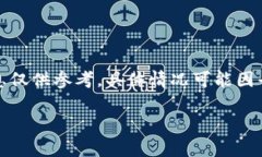 请注意，由于该请求涉及