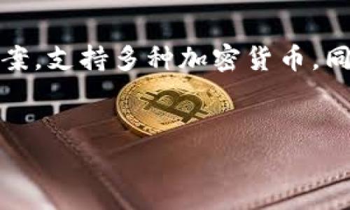 在基于区块链的代币发行和管理的领域中，“TokenIM”是一个加密货币钱包和交易平台。它提供安全的数字资产存储解决方案，支持多种加密货币，同时也为用户提供了一个便捷的交易和管理平台。以下是围绕“TokenIM中的U”的主题展开的详细介绍，以及相关问题的讨论。


解析TokenIM中的U：加密资产管理新视野