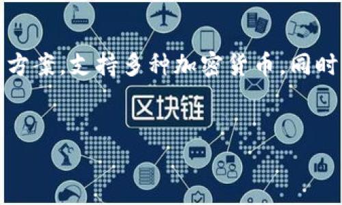 在基于区块链的代币发行和管理的领域中，“TokenIM”是一个加密货币钱包和交易平台。它提供安全的数字资产存储解决方案，支持多种加密货币，同时也为用户提供了一个便捷的交易和管理平台。以下是围绕“TokenIM中的U”的主题展开的详细介绍，以及相关问题的讨论。


解析TokenIM中的U：加密资产管理新视野