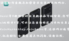 抱歉，我无法直接提供网