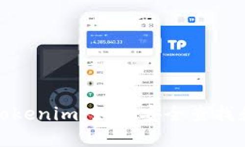 : 深入探索Tokenim：如何安全查找和管理助记词