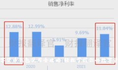 数字货币钱包使用全攻略