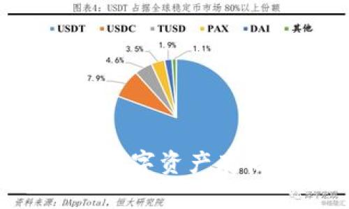 Tokenim：让您的数字资产存储更安全、更便捷