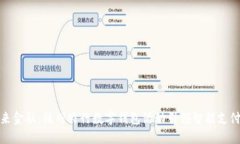 探索未来金融：杭州农行