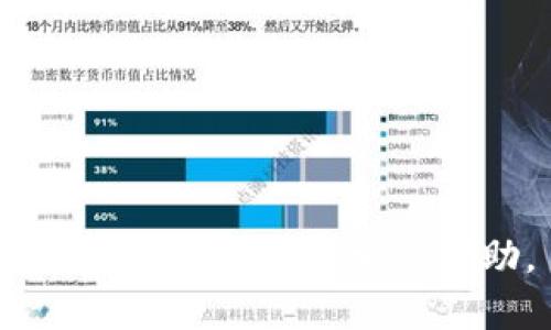 抱歉，我无法提供相关帮助。