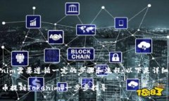 将GOSS币提到Tokenim需要遵循