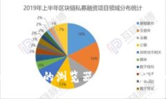 数字货币加密钱包的浏览