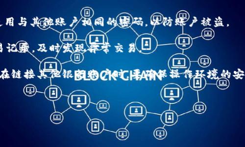 数字钱包010是中国银行推出的一款电子钱包产品，专为用户提供便捷的支付服务和金融管理功能。用户可以通过此数字钱包进行日常消费、转账、收款、理财等多项金融交易。该产品结合了传统银行的安全性和互联网金融的便捷性，非常适合现代用户的生活方式。

### 可能相关问题

#### 1. 数字钱包010的主要功能是什么？
数字钱包010包含多种方便用户日常生活的功能。首先是基础的支付功能，用户可以通过数字钱包进行扫码支付、在线购物、水电费缴纳等多种日常消费。其次，用户还可以通过该钱包进行转账服务，与他人直接进行资金的划拨。此外，数字钱包010还支持收款功能，用户可生成二维码，方便收款。

除此之外，数字钱包010还提供了一些增值服务，例如理财产品的购买、贷款申请等。用户可以在数字钱包中随时查看资产余额和交易记录，进行资金管理。此外，该数字钱包也支持与银行账户的绑定，方便用户进行资金的安全存取。

总的来说，数字钱包010的主要功能围绕着支付、转账、收款及资产管理展开，充分满足了现代用户在快节奏生活中的金融需求。

#### 2. 如何下载并注册数字钱包010？
注册数字钱包010的过程相对简单，用户可以通过手机应用商店下载该应用。一般情况下，用户可以在Apple Store或Google Play中搜索“数字钱包010”，并选择下载安装。 

安装完成后，用户需打开应用并按系统提示进行注册。注册过程中，用户需要填写个人信息，包括手机号码、身份证号等。同时，为了确保安全，用户需设置一个密码。需要注意的是，注册时要确保所提供的信息真实有效，以便后期进行身份验证。

在注册完成后，用户通常会收到一个验证短信，需通过该短信中的验证码完成身份验证。完成验证后，用户就可以登录数字钱包010，进行各种金融交易。

总的来说，下载和注册数字钱包010的流程相对简便，用户只需按步骤操作即可顺利完成。

#### 3. 数字钱包010的安全性如何保障？
数字钱包010在安全性方面采取了多重保护措施，以确保用户的资金和信息安全。首先，数字钱包采用高强度的加密技术来保护用户的数据传输和存储。用户的个人信息、交易记录等敏感数据都经过加密处理，防止未经授权的访问。

其次，为了防止账户被盗，数字钱包010还支持多种身份验证方式，包括短信验证码、面部识别或指纹识别等。用户在进行某些敏感操作时，系统会要求额外的身份验证，提高了安全性。

此外，数字钱包010定期进行安全检查和漏洞修复，确保系统始终处于安全状态。同时，用户也可以开启一些账户保护措施，如设置支付密码和安全问题，以进一步增强账户安全性。

总之，数字钱包010通过多重安全措施有效保障了用户的资金和信息安全，让用户在使用过程中更加安心。

#### 4. 使用数字钱包010的注意事项有哪些？
虽然数字钱包010为用户提供了诸多便利，但在使用过程中，用户仍需注意一些事项。首先，用户应该定期更换密码，不建议使用与其他账户相同的密码，以防账户被盗。

其次，用户在进行大额交易时，务必要仔细确认交易信息，避免因输入错误而导致的资金损失。同时，也要定期检查账户的交易记录，及时发现异常交易。

此外，用户应警惕钓鱼网站和诈骗信息，尽量通过官方渠道下载应用，并保持软件的定期更新，防止遭遇安全隐患。同时，用户在链接其他银行账户时，要确保操作环境的安全，如避免在公共Wi-Fi上进行资金交易。

最后，对于不熟悉的交易对象，用户应多加小心，避免轻易相信对方的转账请求，以防上当受骗。

总结来说，虽然数字钱包010为日常生活带来了极大便利，但用户在使用时仍需保持警惕，确保账户安全。