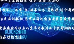 要查看TokenIM的版本，您可
