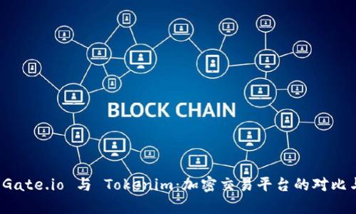 探索 Gate.io 与 Tokenim：加密交易平台的对比与分析
