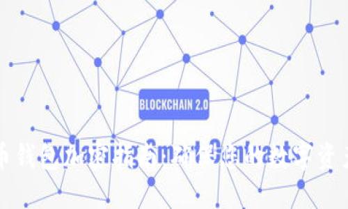 虚拟币钱包加密指南：确保您的数字资产安全