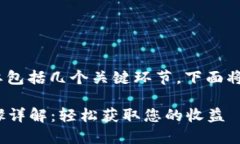 提现Tokenim的步骤主要包括