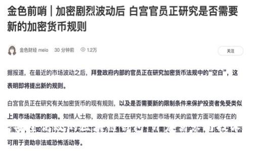 构建安全高效的区块链钱包：开发需求与技术详解