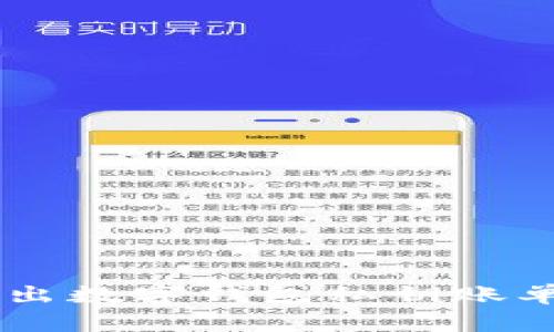: 如何安全导出数字钱包私钥账单 - 全面指南