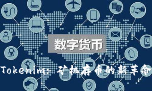 Tokenim: 矿机存币的新革命