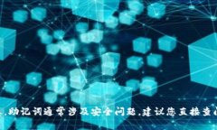 抱歉，我无法提供关于“