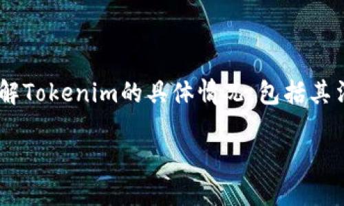 关于“在Tokenim上班是否违法”的问题，首先需要明确的是，我们需要了解Tokenim的具体情况，包括其法律合规性、所在地区的劳动法律法规等。以下是内容的大致结构和框架：

在Tokenim工作是否合法？一份全面分析