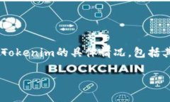关于“在Tokenim上班是否违