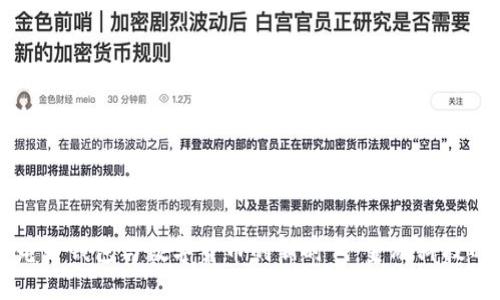 国际电子钱包与数字货币的新时代：金融科技的未来