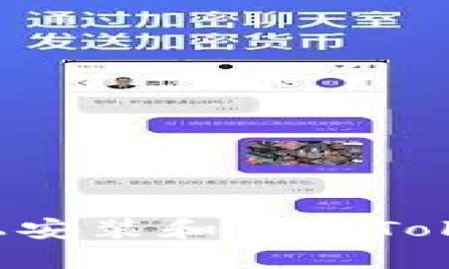 如何在苹果手机上安装和使用Tokenim：一站式指南