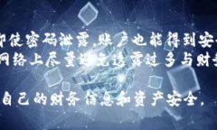 数字钱包密码的位数通常