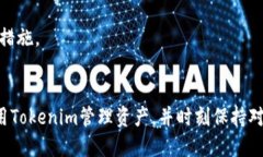 如何安全管理你的ETH钱包