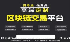 如何使用Tokenim生成全新地