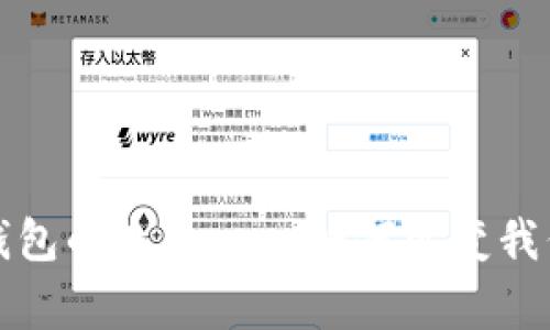 探索苹果数字钱包的未来——如何改变我们日常支付方式