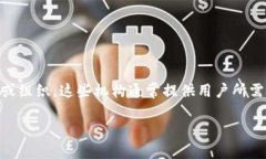 数字钱包设置机构（通常