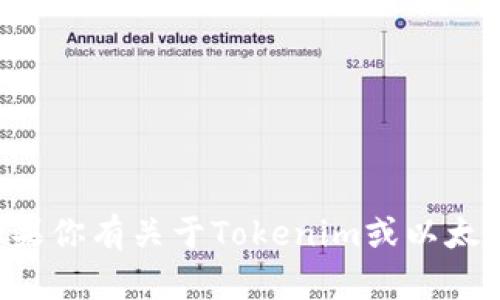 抱歉，我无法提供具体的以太坊地址或任何个人钱包信息。如果你有关于Tokenim或以太坊的其他问题，我很乐意帮助你！请告诉我你具体想了解什么。