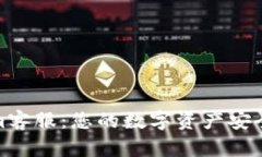 Tokenim客服：您的数字资产