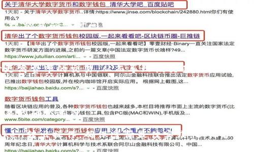 在区块链和加密货币的世界中，Token的转出操作通常涉及到交易所、钱包和区块链网络的几个关键步骤。对于许多新手用户来说，了解如何安全、有效地转出Token是十分重要的。

## 如何转出Token

首先，我们需要了解什么是Token。Token是基于区块链平台（如以太坊、链上等）构建的数字资产，通常用于特定的应用或目的。转出Token的过程通常包括以下几个步骤：

### 1. 确定转出Token的来源

在开始转出之前，您需要确认Token的存放位置。Token可以保存在以下几种地方：

- 在交易所账户中（如币安、火币、Coinbase等）
- 在个人钱包中（如MetaMask、Trust Wallet等）
- 在硬件钱包中（如Ledger、Trezor等）

### 2. 选择转出目的地

您需要确定将Token转出至哪个地址。这个地址可以是：

- 另一交易所账户
- 个人钱包
- 朋友或家人的钱包地址

### 3. 进行转出操作

具体转出操作的步骤会因平台而异，但通常包括以下基本步骤：

#### 在交易所转出Token

如果您的Token保存在交易所中：

- 登录账户，找到“资产”或“钱包”选项。
- 点击您要转出的Token，选择“提取”或“转出”选项。
- 输入接收方的地址以及要发送的数量。
- 确认信息无误后，进行安全验证（如手机短信或邮箱确认）。
- 提交请求，等待网络确认。

#### 在个人钱包转出Token

如果您使用的是个人钱包：

- 打开钱包应用，选择“发送”或“转账”选项。
- 输入接收方的地址及转出数量。
- 确认交易费用，并确保余额足够支付。
- 复查信息后，确认交易。

### 4. 交易确认与查询

在完成转出请求后，您可以通过区块链浏览器来监控交易状态，以确认交易是否成功。您只需输入接收方地址或交易哈希值，即可查询交易的详细信息。

### 5. 留意市场波动

在转出Token之前，了解市场情况是非常重要的。Token的市场价格会随着时间波动，因此选择合适的时机进行转出，可以帮助您最大限度地获取收益或减少损失。

### 6. 安全性注意事项

在进行Token转出时，安全性是至关重要的。以下是一些建议：

- 始终确保输入的接收地址是正确的，任何错误可能导致Token无法找回。
- 使用双重身份验证来提高账户安全性。
- 选择信誉良好的交易所和钱包服务。
- 定期检查您的账户和钱包活动。

## 相关问题

### 问题1：Token转出时应该选择哪种钱包？

使用不同类型的钱包可以影响Token的转出过程，每种钱包类型都具有其特点和优势。

#### 1. 软件钱包（热钱包）

软件钱包通常连接互联网，使用方便，适合频繁交易。可以通过手机和电脑进行交易。但由于连接网络，安全性相对较低，容易成为黑客攻击的目标。

#### 2. 硬件钱包（冷钱包）

硬件钱包是一种物理设备，保存私钥的安全性极高，适合长期存储投资，并且不连接互联网。虽然转出的步骤稍显繁琐，但其安全性却无可替代，对于大额资产来说是更理想的选择。

#### 3. 纸钱包

纸钱包是一种离线存储方式，将私钥和公钥打印在纸上，安全性极高，但也存在丢失的风险。适合长期持有，不适合频繁转出。

### 问题2：如何确保Token转出交易的安全？

确保Token转出交易的安全性需要采取多种措施，包括：

#### 1. 验证接收地址

在进行转出时，务必仔细核对接收方的地址，以避免因为输入错误而导致的资产损失。推荐复制粘贴地址，而不是手动输入。

#### 2. 使用强密码

为您的交易所账户和钱包设置强密码，并定期进行更换。同时启用双重身份验证（2FA）来增加安全性。

#### 3. 保持软件更新

定期更新钱包应用和交易所的客户端，以防止由于安全漏洞导致的资产被盗。

#### 4. 不泄露私钥

对于个人钱包，务必确保私钥的安全，不在网上泄露或分享，即使用于任何在线操作。

### 问题3：Token转出需要支付手续费吗？

是的，转出Token通常需要支付一定的手续费，这取决于多种因素，包括：

#### 1. 区块链网络拥堵程度

当区块链网络拥堵时，确认交易的费用可能会增加，以确保您的交易在众多交易中能够优先被处理。

#### 2. Token的种类

不同的Token在转出时可能会收取不同的费用。这些费用由区块链和交易所设定，您需要在转出之前确认具体的手续费。

#### 3. 交易所的收费标准

如果是通过交易所进行Token转出，交易所通常会收取提币手续费，这个费用是固定的，但有些平台在特定情况下会提供免手续费的活动。

### 问题4：为什么Token转出后会面临延迟？

Token转出后可能会经历一定的延迟，原因可能有以下几点：

#### 1. 网络拥堵

当很多用户同时进行交易时，区块链的交易处理速度会受到影响，导致交易确认时间变长。

#### 2. 交易费设定

如果用户在转出时设置的交易费用过低，矿工可能会优先处理支付更高费率的交易，从而导致该交易被推迟。

#### 3. 节点问题

区块链网络由多个节点组成，某些节点的延迟或故障可能会影响交易的确认速度。

通过了解这些操作和注意事项，用户可以更加安全和有效地进行Token转出操作。确保遵循最佳实践，以保护您的数字资产。