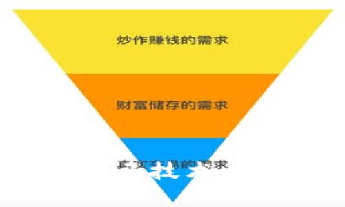 深入探讨Tokenim木马技术：网络安全的隐秘威胁