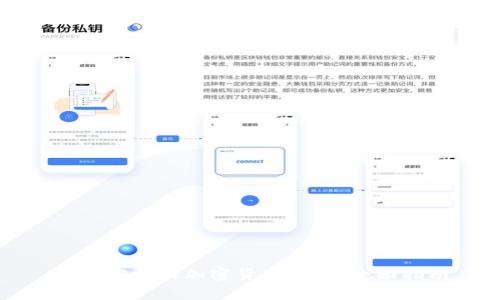 选择安全的加密货币钱包：全面指南