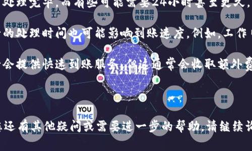 提现加密货币到微信通常涉及将所持的加密货币先交易成法定货币（如人民币），然后转移到能与微信关联的银行账户或支付平台。以下是一些基本步骤和常见问题：

### 如何将Tokenim提现到微信？

1. **选择交易所**：首先，您需要选择一个支持Tokenim的交易所，如币安、火币等，在这些平台上您可以将Tokenim兑换成人民币。

2. **注册并验证账户**：在交易所注册账户，并完成身份验证，通常需要提供一些个人信息以及身份证明。

3. **转入Tokenim**: 将您的Tokenim从个人钱包转入交易所的账户上。

4. **兑换为人民币**：在交易所内将Tokenim转换成人民币，通常会涉及到买卖订单的操作。

5. **提现到银行账户**：在将Tokenim转换为人民币后，您可以选择提现到您的银行账户。

6. **将人民币转入微信支付**：最后，您可以通过银行转账或其他方式将法定货币转入您的微信账户中。

### 相关问题

#### 1. 在提现过程中，如何选择合适的交易所？

选择合适的交易所是提现过程中的关键一步。首先，您需要确保该交易所支持Tokenim交易并且具有良好的安全性和信誉。常见的交易所如币安、火币、OKEx等，都是经过行业验证的平台。您还应该注意以下几点：

1. **安全性**：查看过往的安全事件，选择一个有较好安全记录的交易所。很多交易所都会使用冷钱包技术来保护用户资产安全。

2. **交易费用**：比较不同交易所的手续费，包括交易手续费和提现手续费，尽量选择手续费合理的平台。

3. **流动性**：选择流动性较高的交易所，可以确保您在交易时能够迅速买入或卖出，不容易受到市场波动的影响。

4. **用户体验**：平台的用户界面、服务支持等都是选择交易所时需要考虑的因素。一个友好的界面可以使您在交易过程中更加顺畅。

通过综合考虑这些因素，您可以选择合适的交易所，提高提现的效率和安全性。

#### 2. Tokenim提现的费用有哪些？是否会影响我的收益？

在进行Tokenim提现时，您需要了解可能涉及到的费用，这些费用包括但不限于：

1. **交易手续费**：在将Tokenim兑换成人民币时，交易所会收取一定比例的手续费。这个费用通常根据交易所不同而异，可能影响您的部分收益。

2. **提现手续费**：将人民币提现到银行账户时，交易所一般也会收取提现手续费。这个费用可能是固定金额，也可能是根据提现金额的一定比例来收取。

3. **汇率差**：如果在交易所进行兑换的过程中涉及到法币的汇兑，则需关注汇率的变化。交易所给出的汇率可能会与市场行情有所不同，从而影响您的最终收益。

了解和计算这些费用可以帮助您在交易前更好地评估可能的收益，避免不必要的损失。

#### 3. 如果提现失败，应该如何处理？

在提现过程中，可能会遇到提现失败的情况，以下是一些处理建议：

1. **检查账户信息**：首先，确认您输入的提现信息（如银行账户、微信账户等）是否正确，包括银行卡号、身份证信息等。如果信息错误，将会导致提现申请被拒绝。

2. **查看交易所公告**：在提现失败时，查看交易所的公告或服务信息，有时交易所维护或系统故障会导致提现延迟或失败。

3. **联系客户支持**：如果以上步骤都确认无误，但提现依然失败，建议您及时联系交易所的客户支持。提供详细信息并寻求帮助，他们通常能提供准确的处理方案。

4. **注意时限**：一些交易所可能对提现的频率设置限制，如果在规定时间内多次发起提现申请，可能会导致系统自动拒绝后续申请。

通过及时检查和联系客户支持，绝大多数提现失败的问题都是可以顺利解决的。

#### 4. 提现后资金多久能到账？

提现后资金到账时间通常取决于多个因素：

1. **交易所处理时间**：不同交易所对提现的处理时间不同，有些可能在数小时内处理完毕，而有些可能需要24小时甚至更久，因此，选择一个处理速度快的交易所很重要。

2. **银行转账时间**：提现资金通常会通过银行转账形式转入您的银行账户，银行的处理时间也可能影响到账速度。例如，工作日的转账处理通常较快，而节假日或周末的转账可能会延迟。

3. **个人银行的处理规定**：每个银行对资金到账时间也有自己的规定，有些银行会提供快速到账服务，但这通常会收取额外费用。

建议在提现前确认相关的处理时间，避免因时间问题影响您的资金使用安排。

这些步骤和常见问题的解答应该能帮助您更顺利地将Tokenim提现到微信。如果您还有其他疑问或需要进一步的帮助，请继续询问！